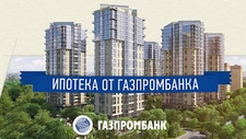 Ипотечное кредитование от Газпромбанка